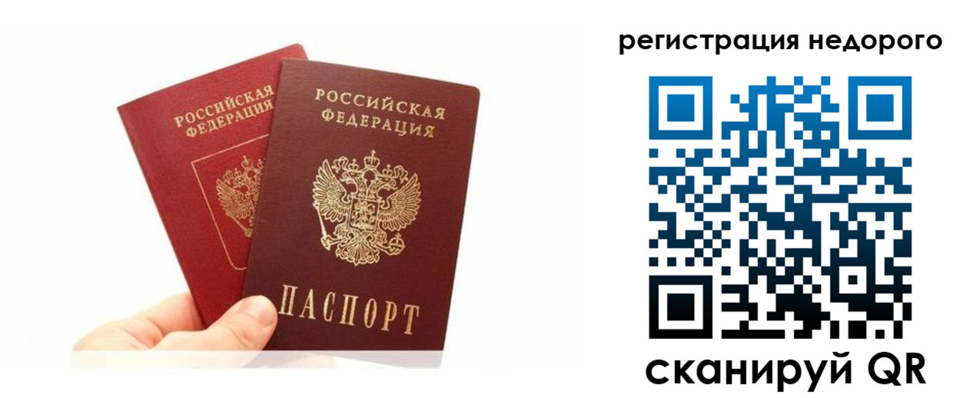 временная регистрация адрес в Канске