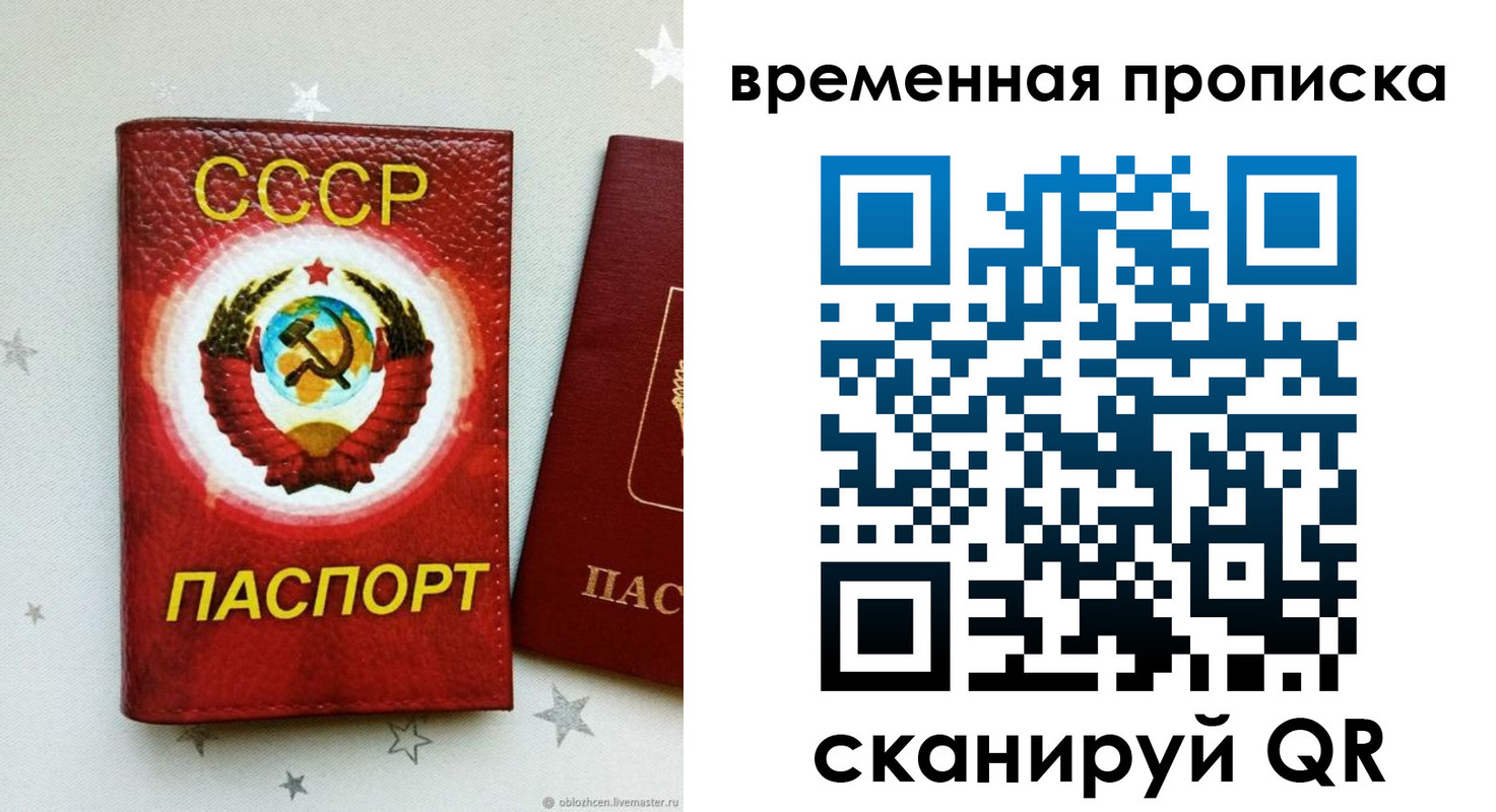 прописка гарантия в Канске