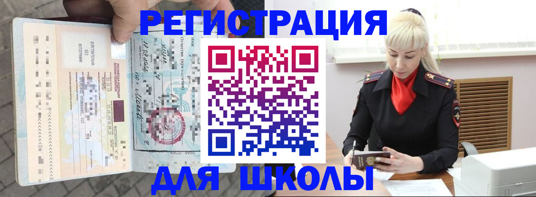 временная регистрация надежно в Канске
