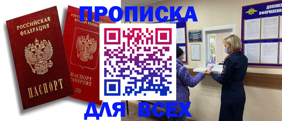 временная регистрация поиск в Канске