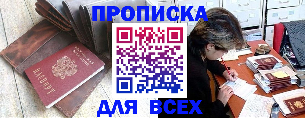 регистрация в Канске