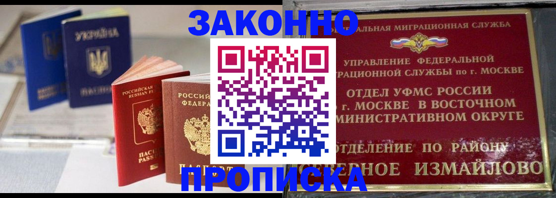 миграционный учет в Канске